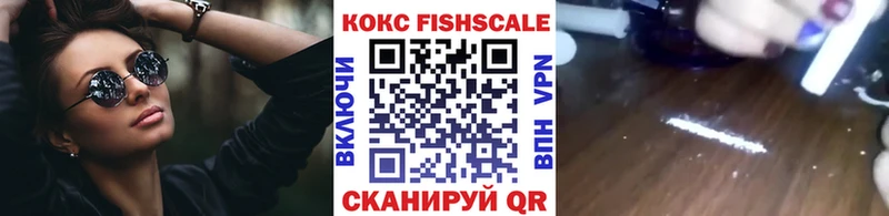 Cocaine FishScale  Зеленоградск 