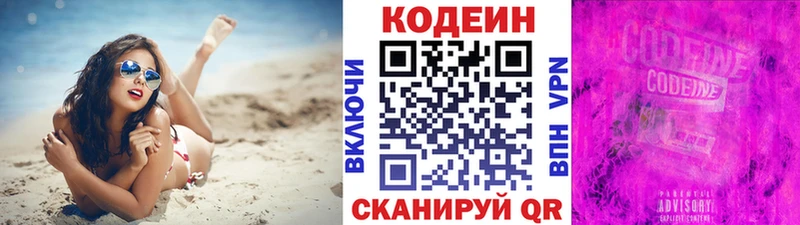 Кодеиновый сироп Lean напиток Lean (лин) omg ссылки Зеленоградск где найти