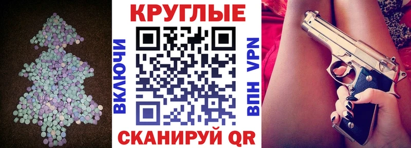Ecstasy Punisher  Зеленоградск 