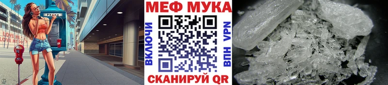 МЕФ VHQ  блэк спрут   Зеленоградск 